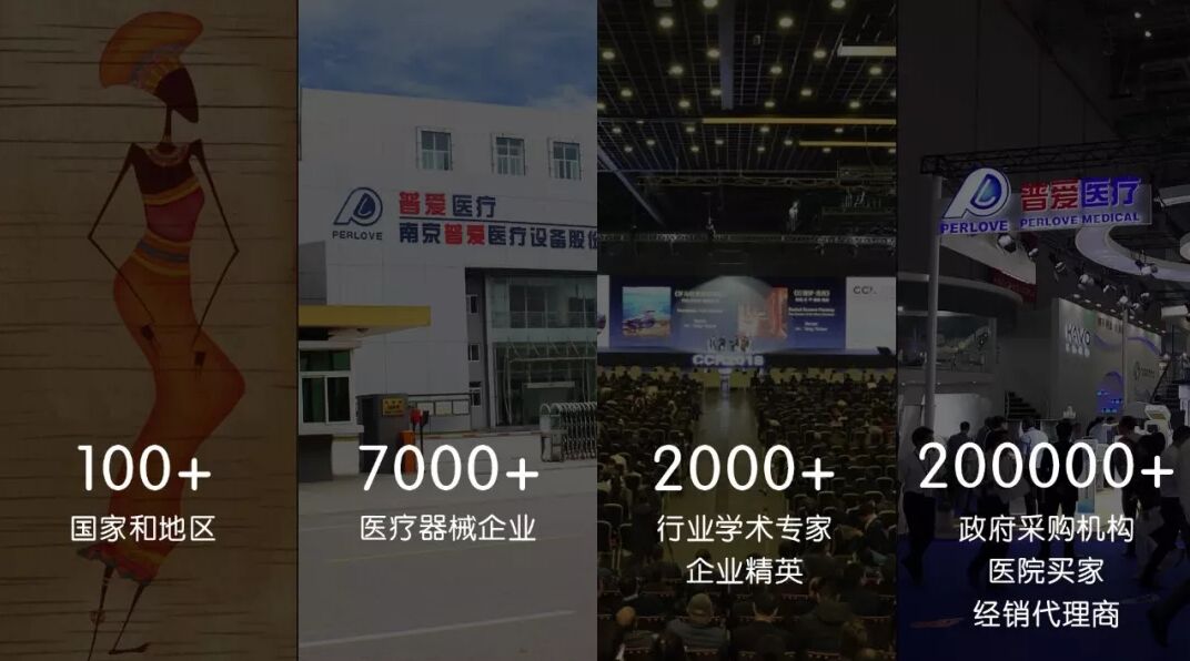 【第81屆CMEF】邀您一起重構未來！