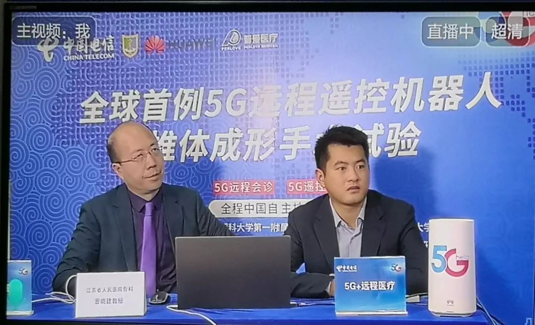 全國首例5G遠控機器人椎體強化手術試驗圓滿完成！