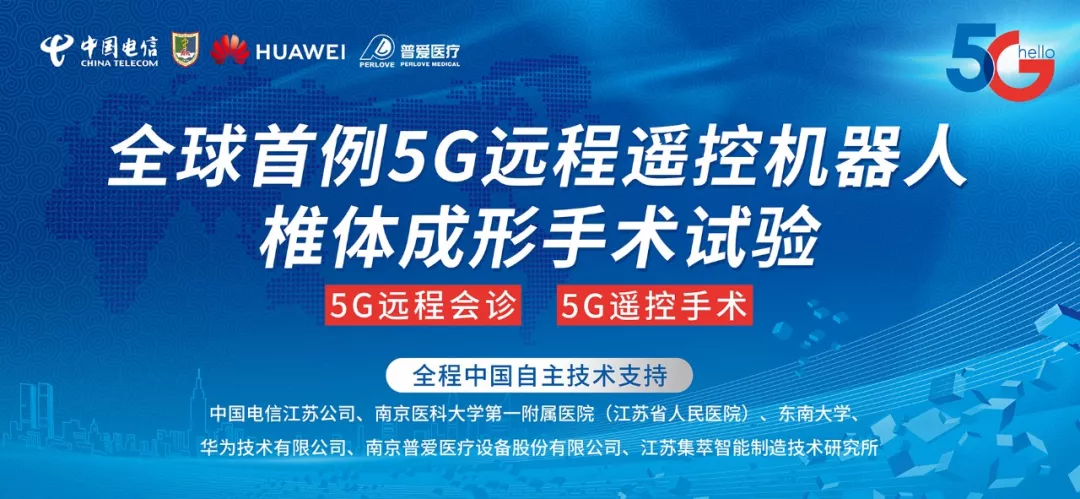 醫療機器人是什么？5G為醫療行業帶來顛覆變革！