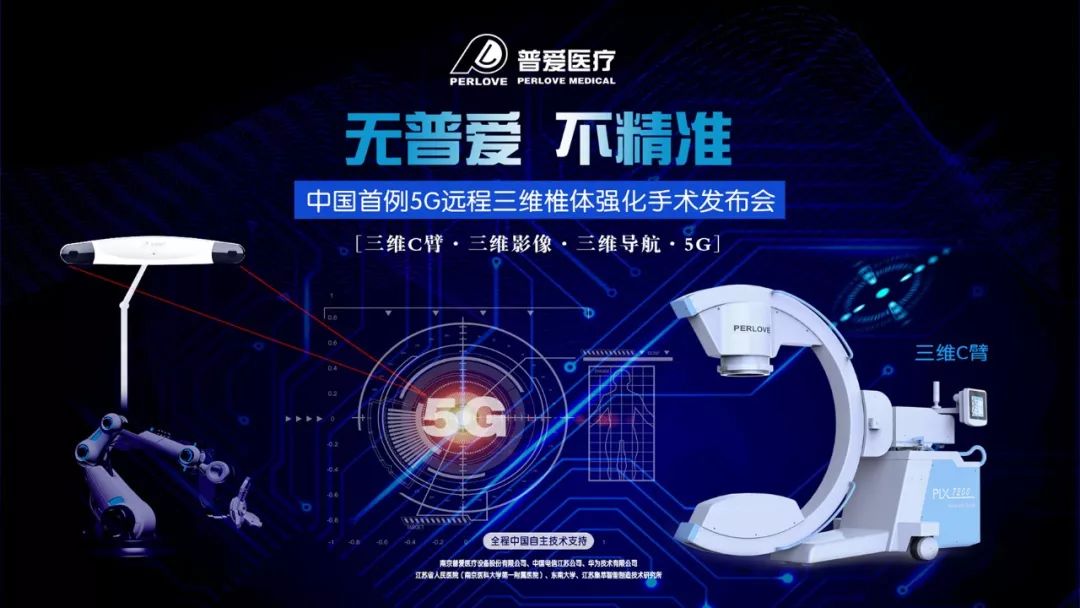 5G技術