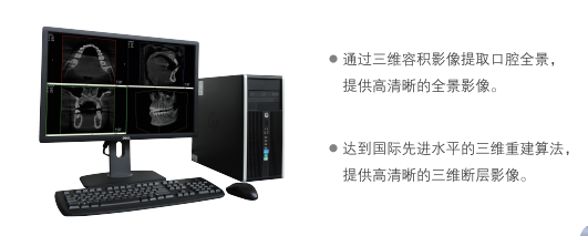 牙科三維CT