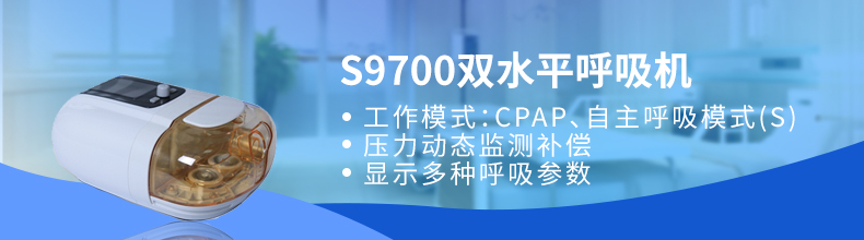 睡眠呼吸機